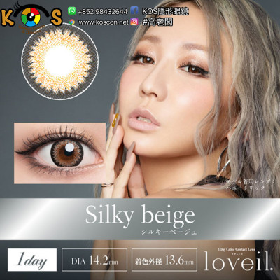 Loveil AquaRich Silky Beige ラヴェールアクアリッチ シルキーベージュ Loveil AquaRich Silky Beige ラヴェールアクアリッチ シルキーベージュ